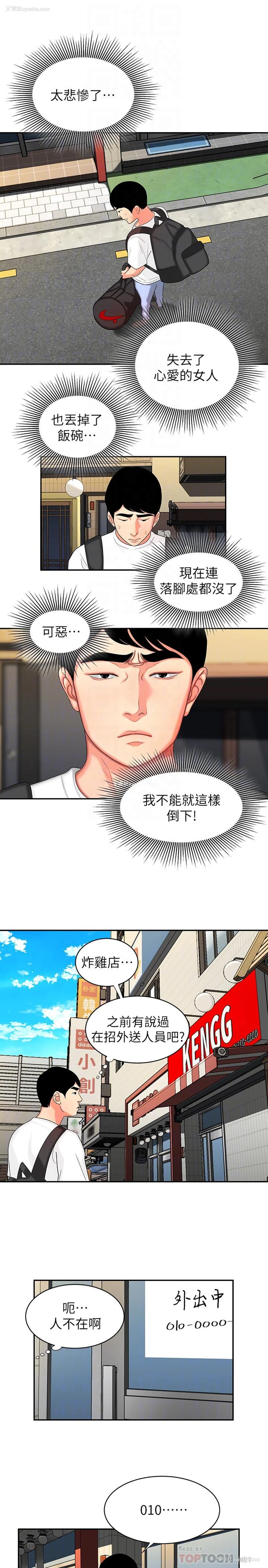 18P - 幸福外卖员