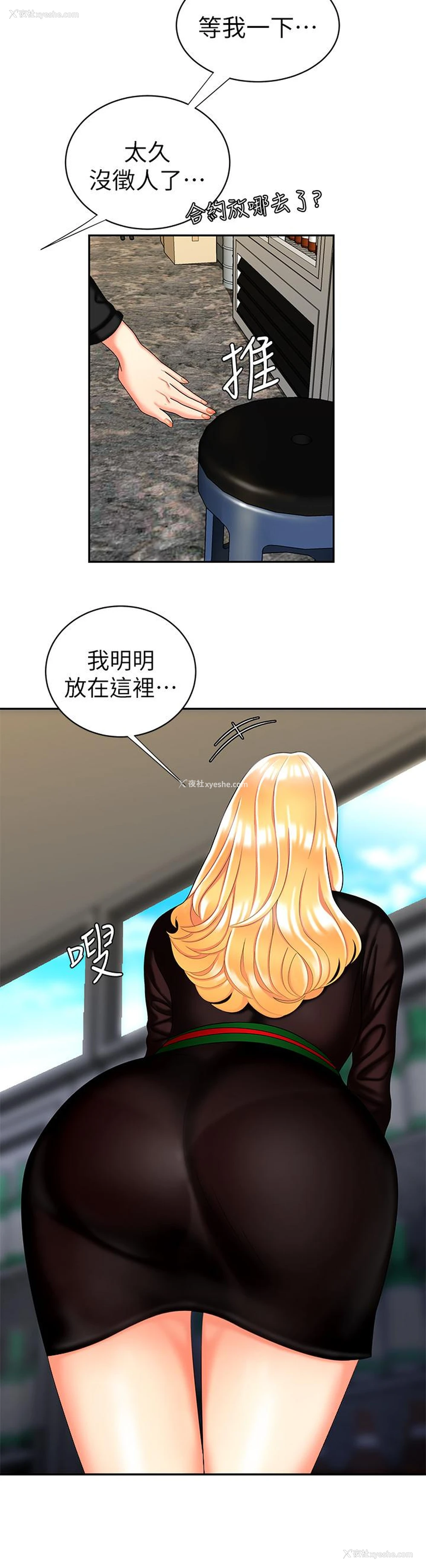 23P - 幸福外卖员
