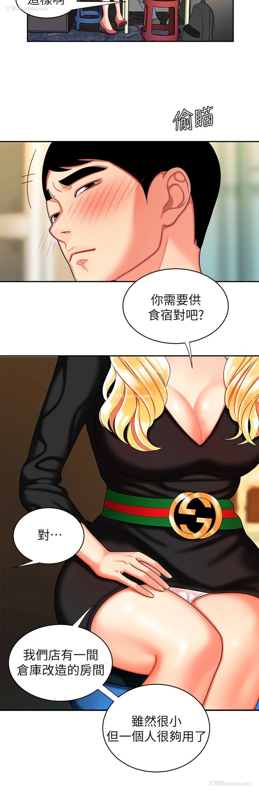 25P - 幸福外卖员