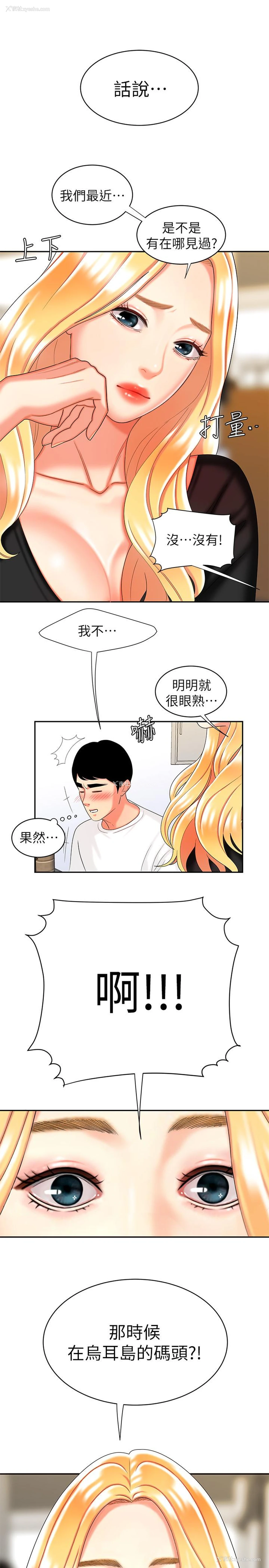 26P - 幸福外卖员
