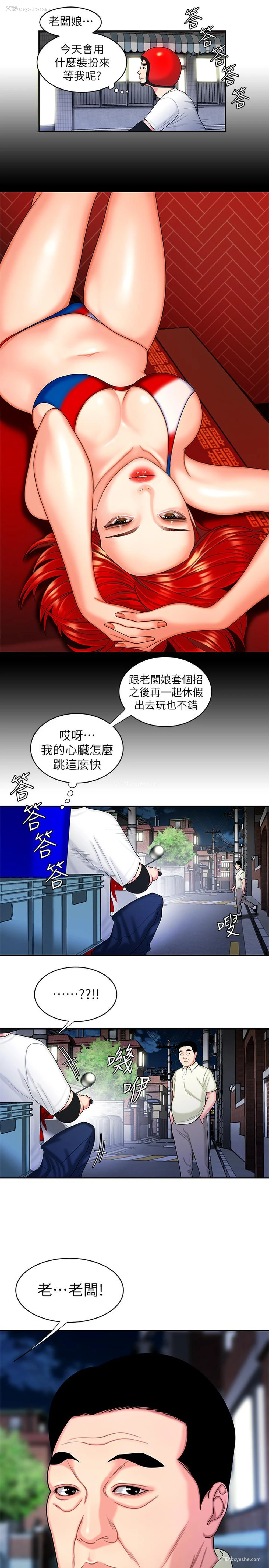 5P - 幸福外卖员