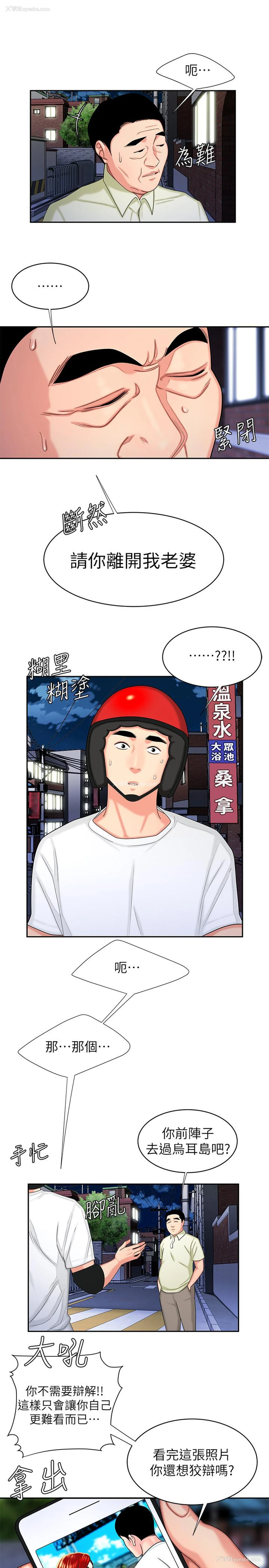 7P - 幸福外卖员