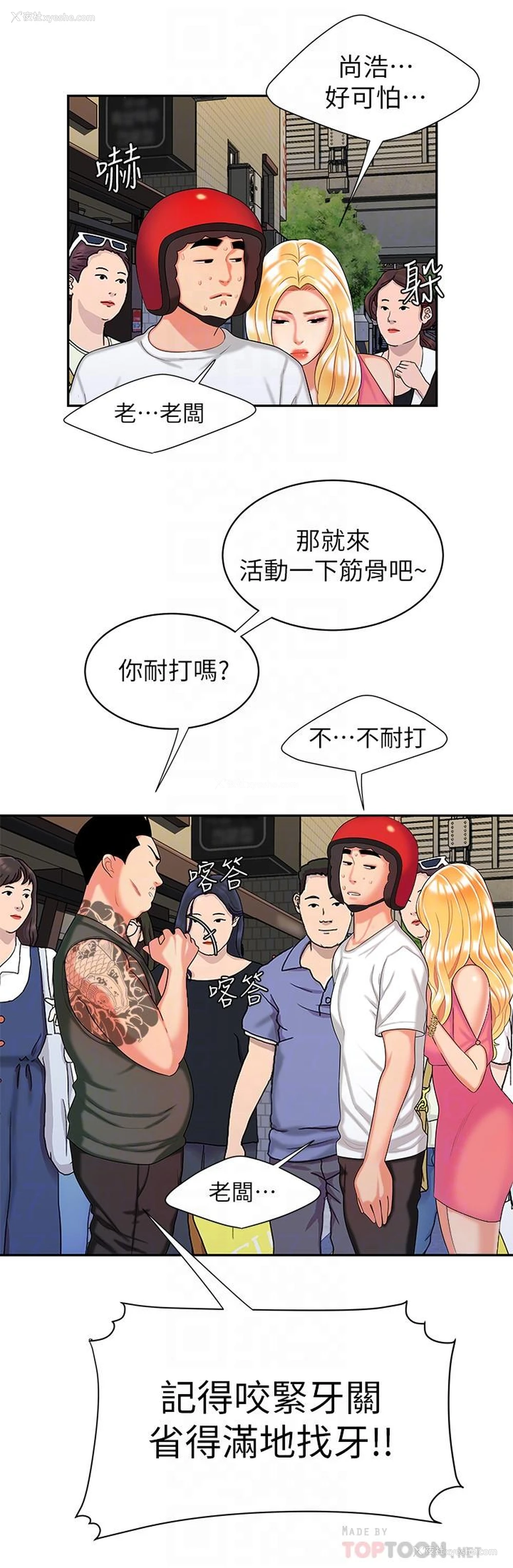 10P - 幸福外卖员