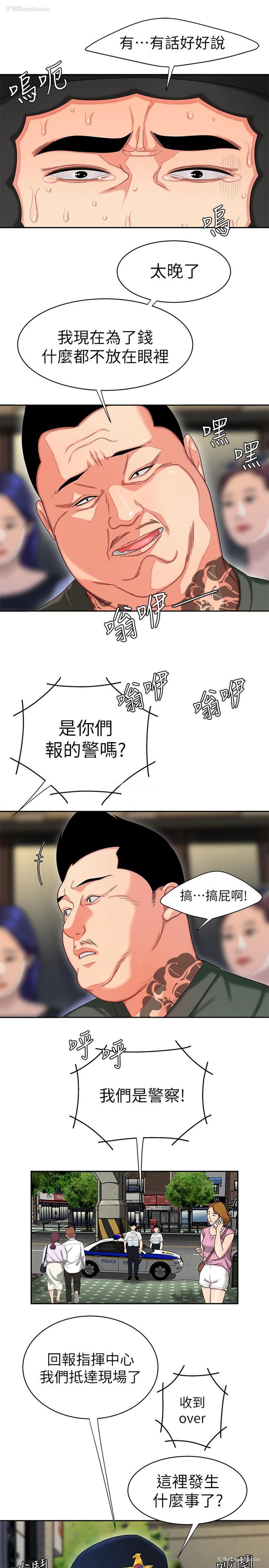 11P - 幸福外卖员