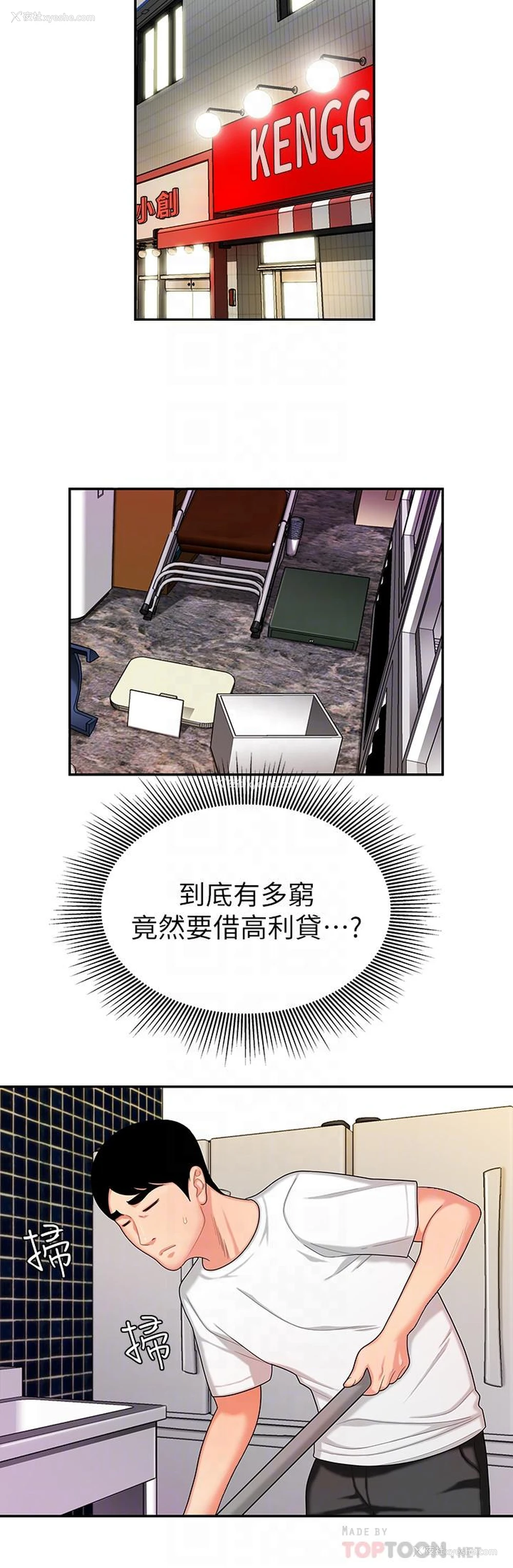 16P - 幸福外卖员