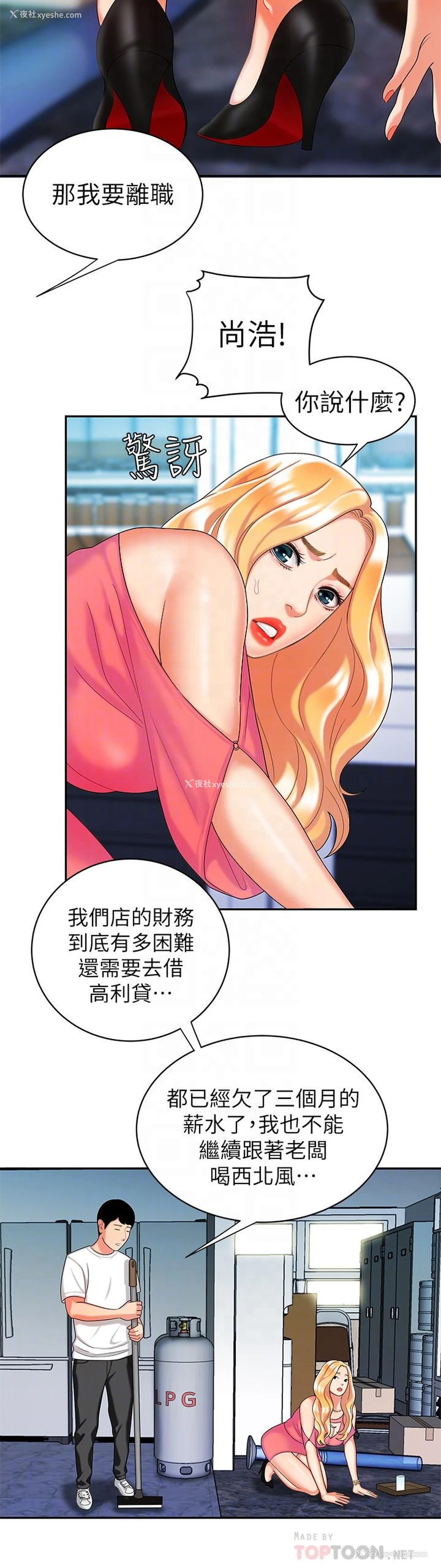 18P - 幸福外卖员