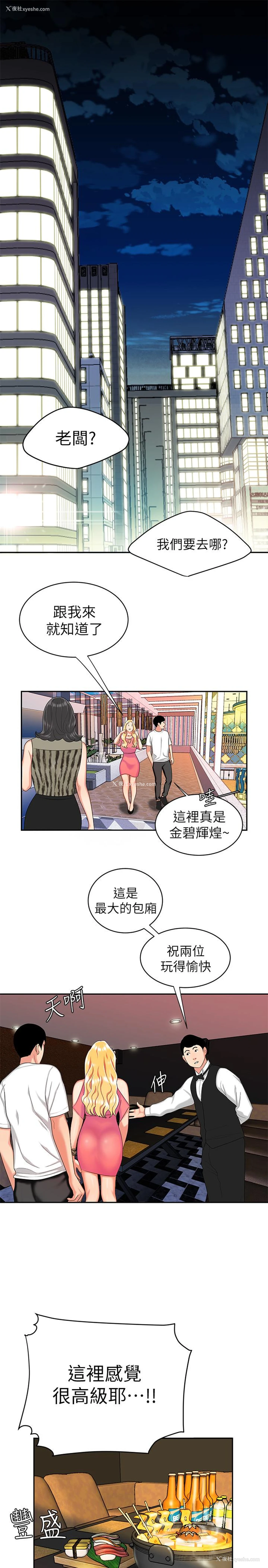21P - 幸福外卖员