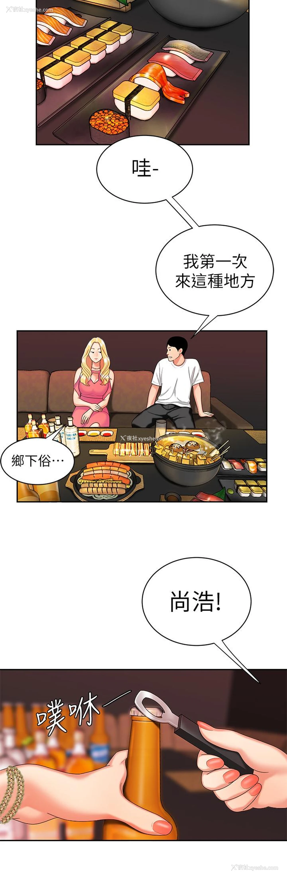 22P - 幸福外卖员
