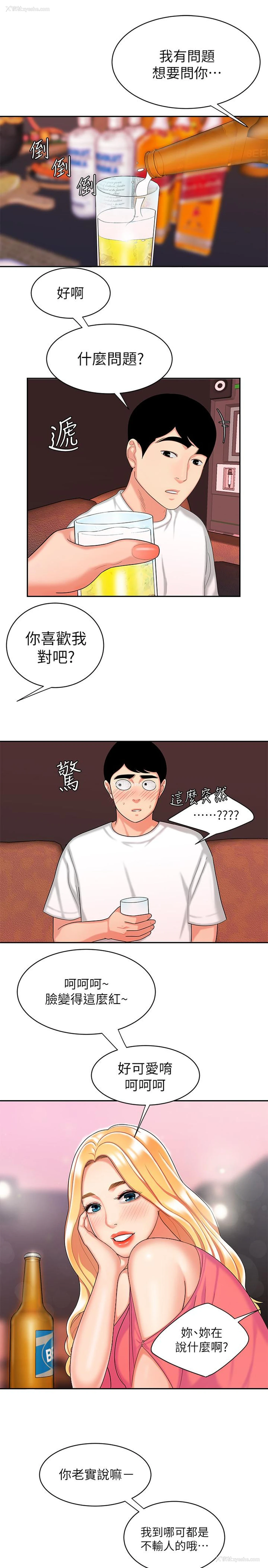 23P - 幸福外卖员