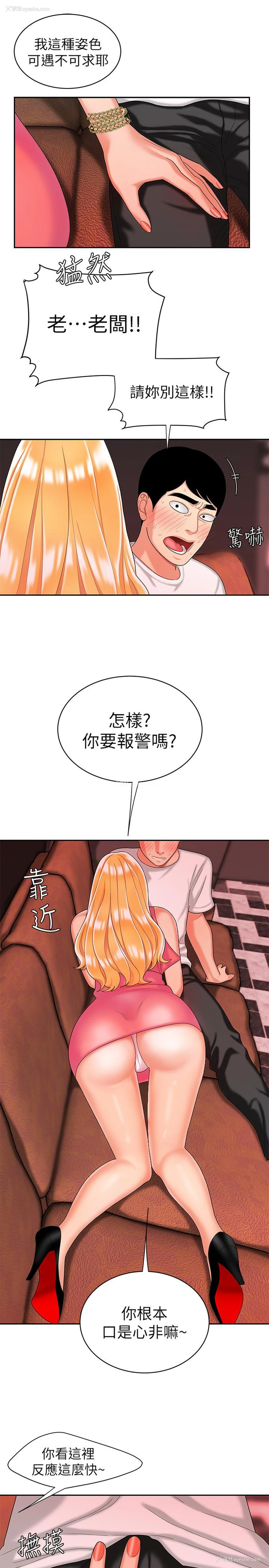 25P - 幸福外卖员