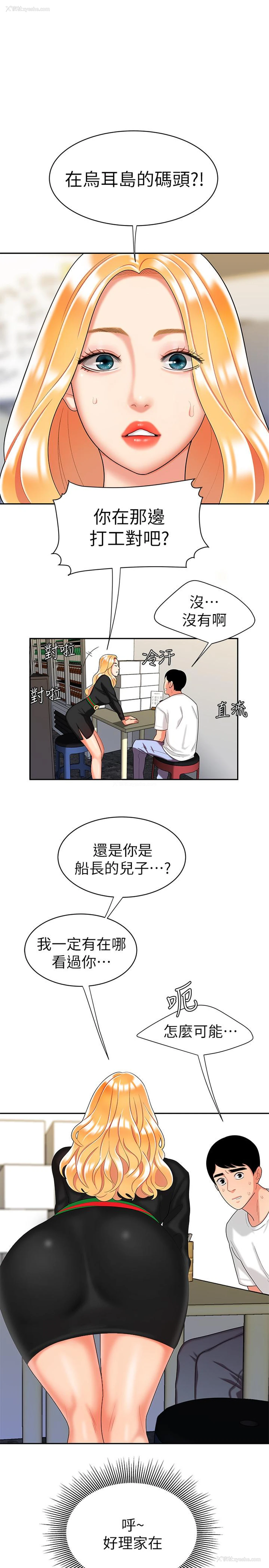 3P - 幸福外卖员