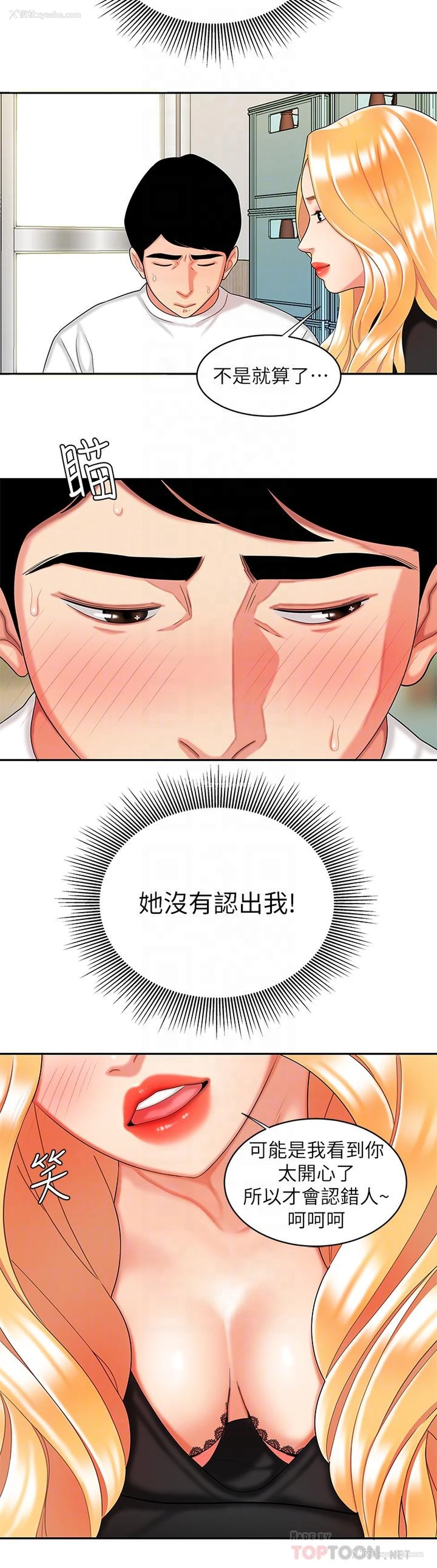 4P - 幸福外卖员