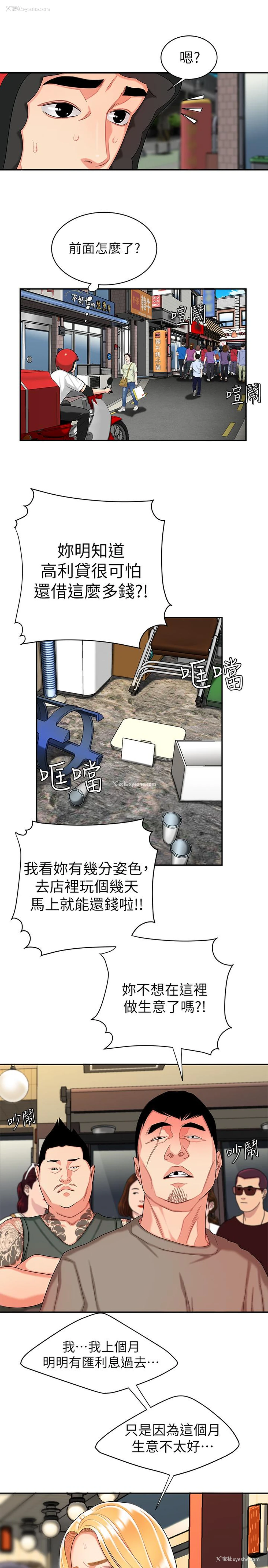 7P - 幸福外卖员