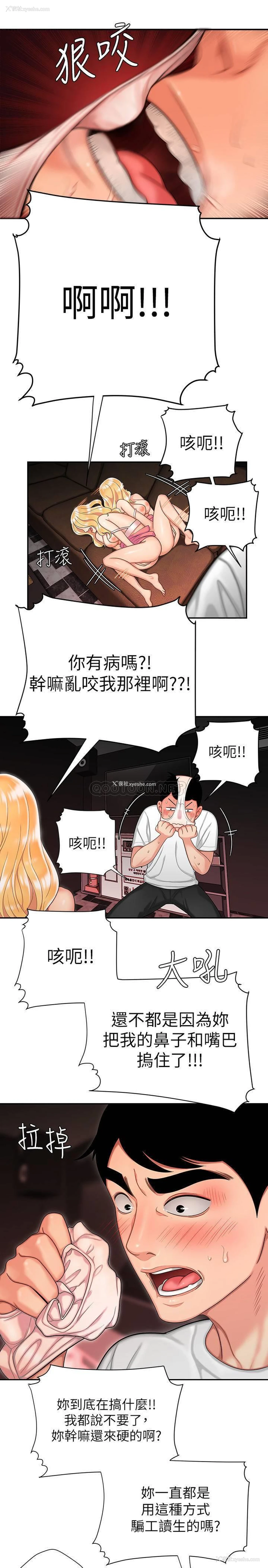 11P - 幸福外卖员