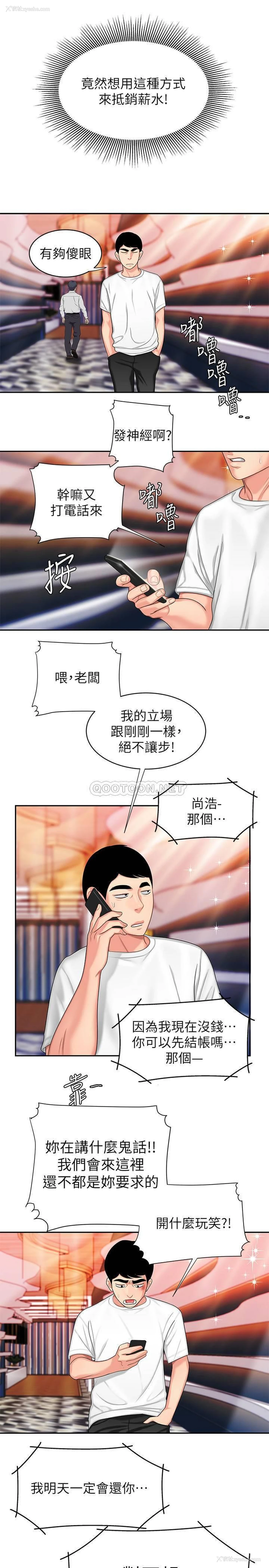 13P - 幸福外卖员