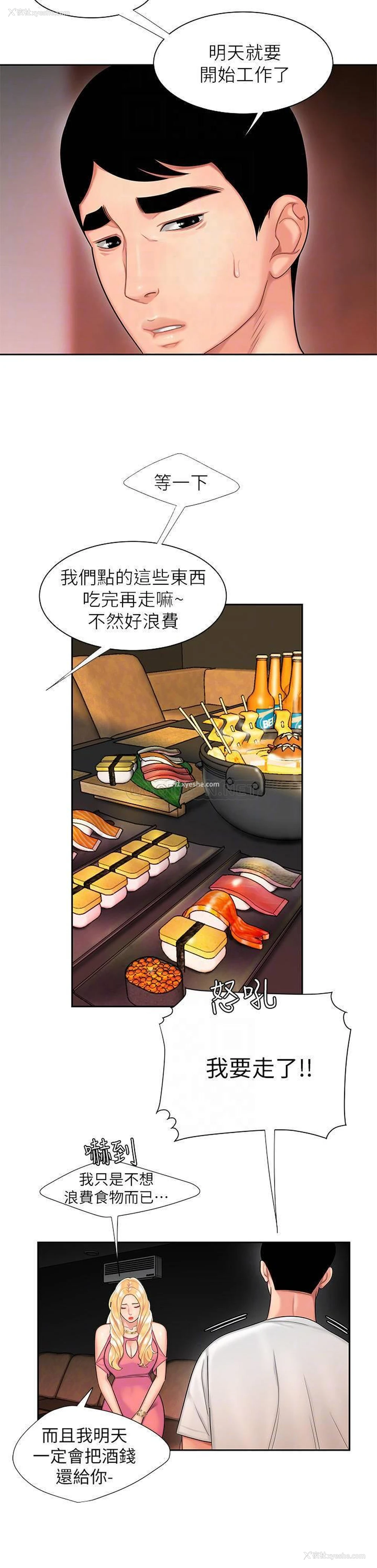 16P - 幸福外卖员