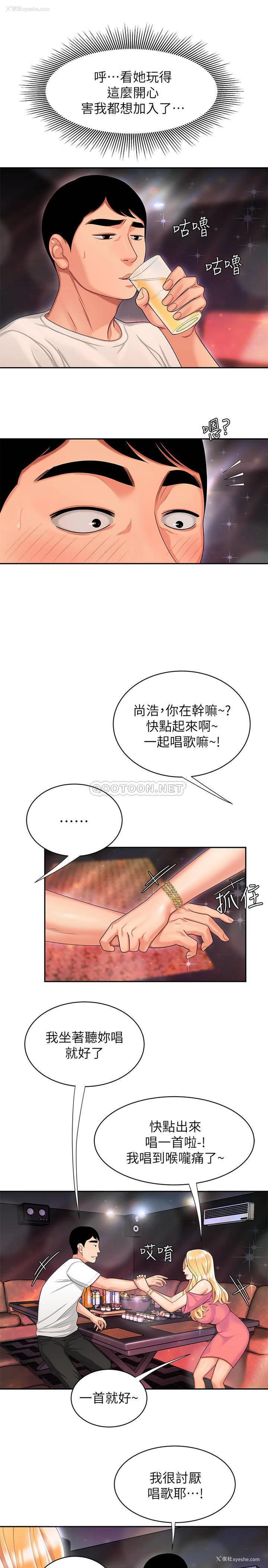 21P - 幸福外卖员