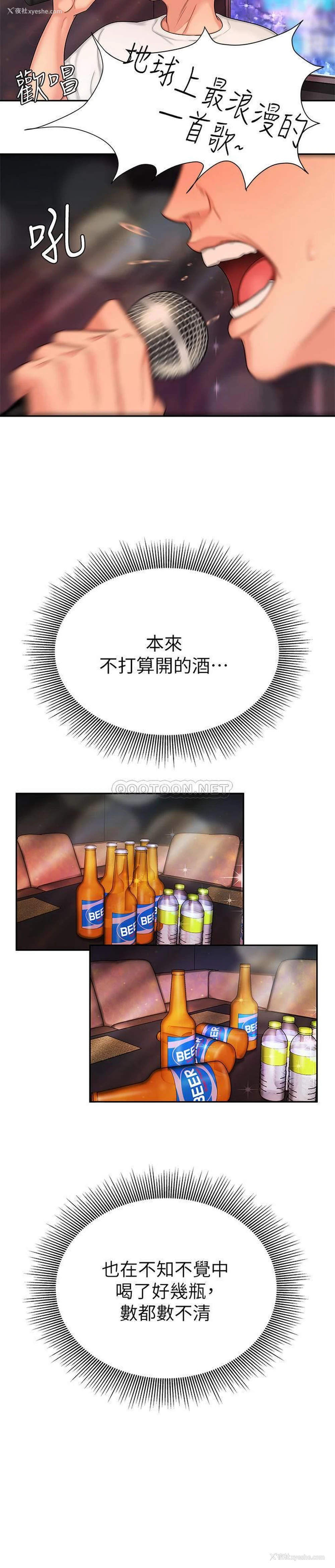 24P - 幸福外卖员