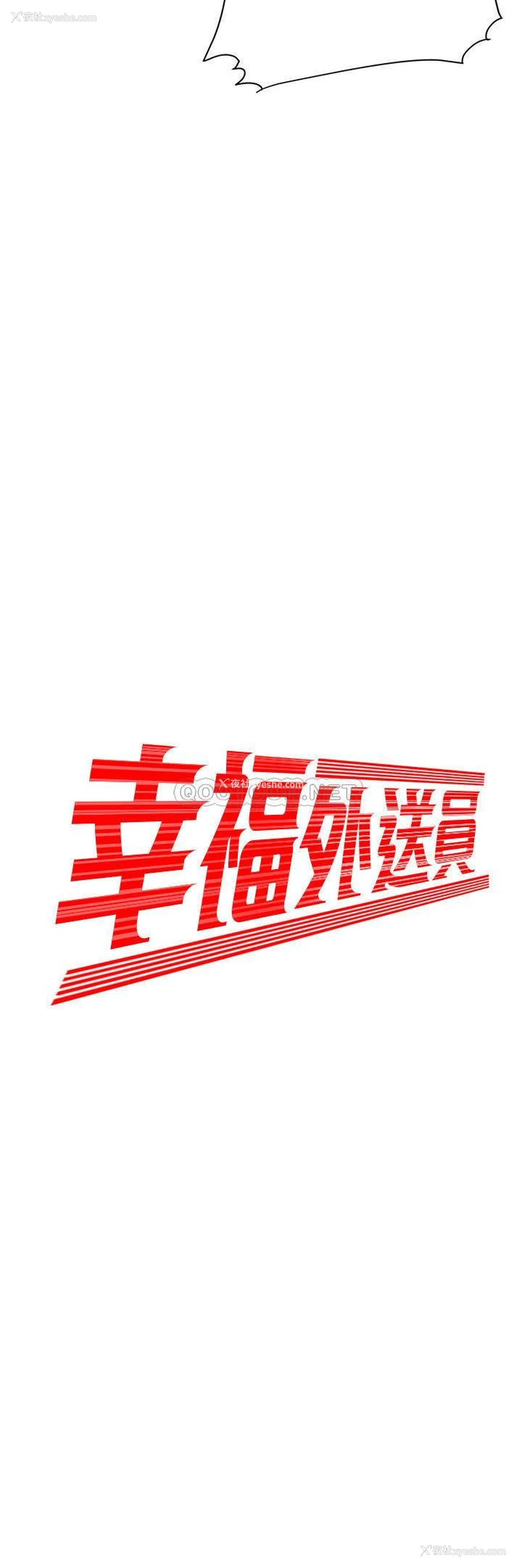 2P - 幸福外卖员