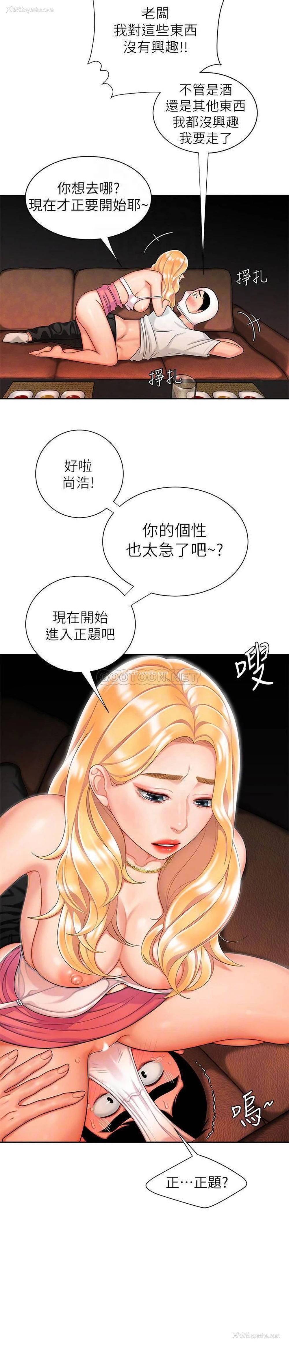 6P - 幸福外卖员