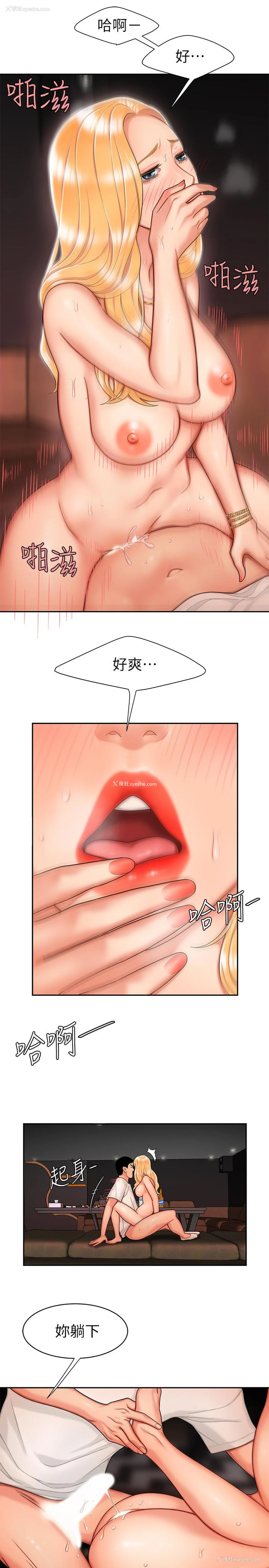 17P - 幸福外卖员