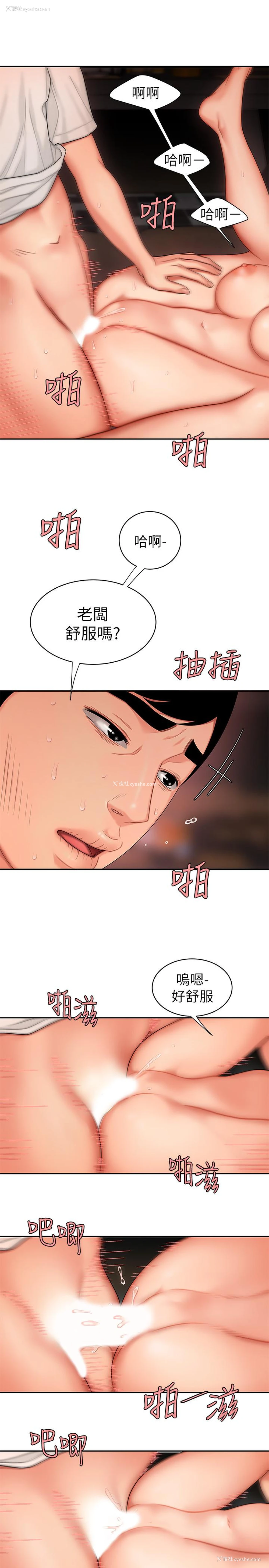 21P - 幸福外卖员