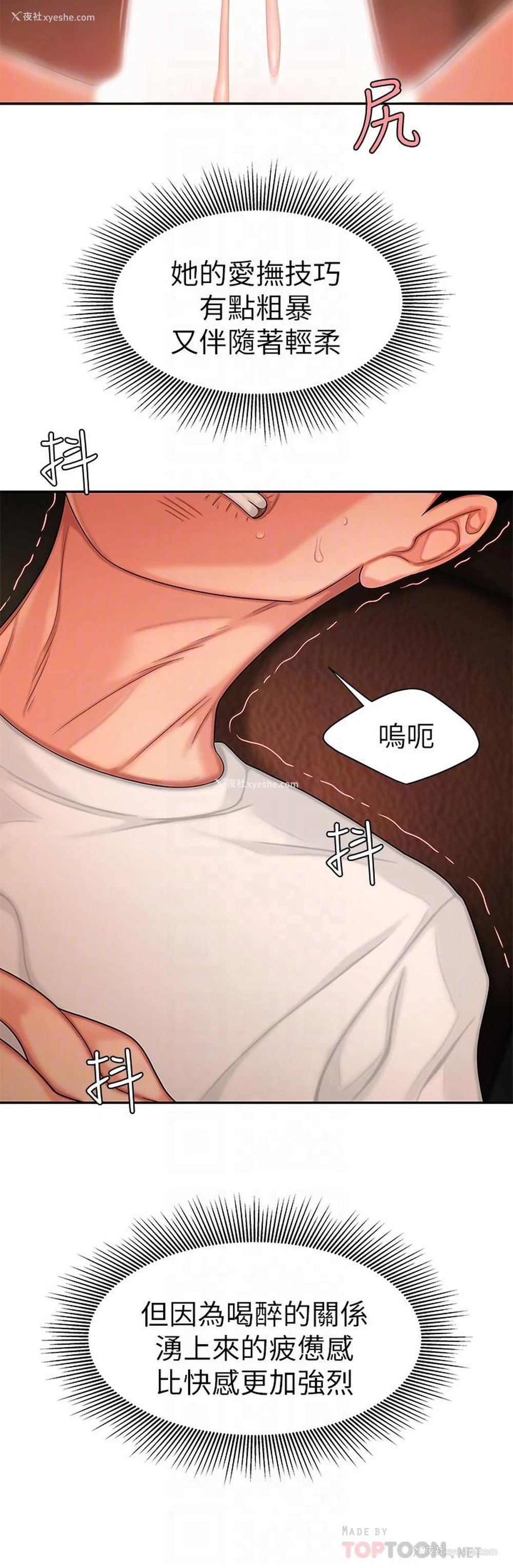 6P - 幸福外卖员