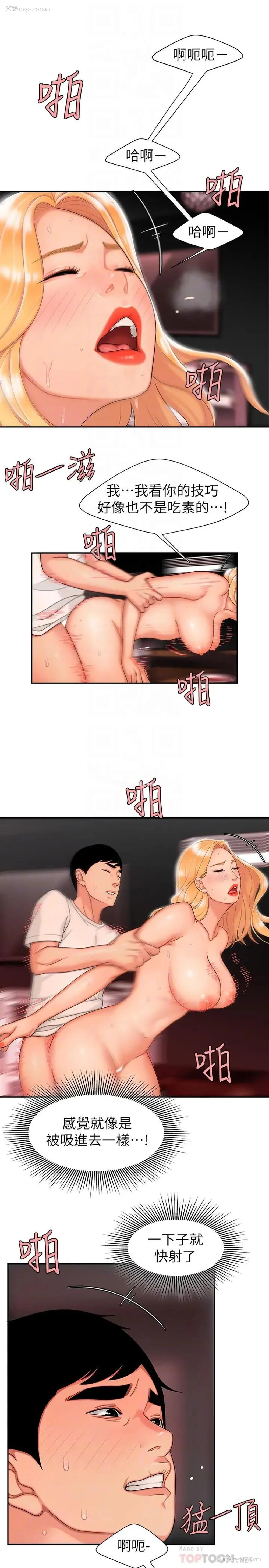 14P - 幸福外卖员