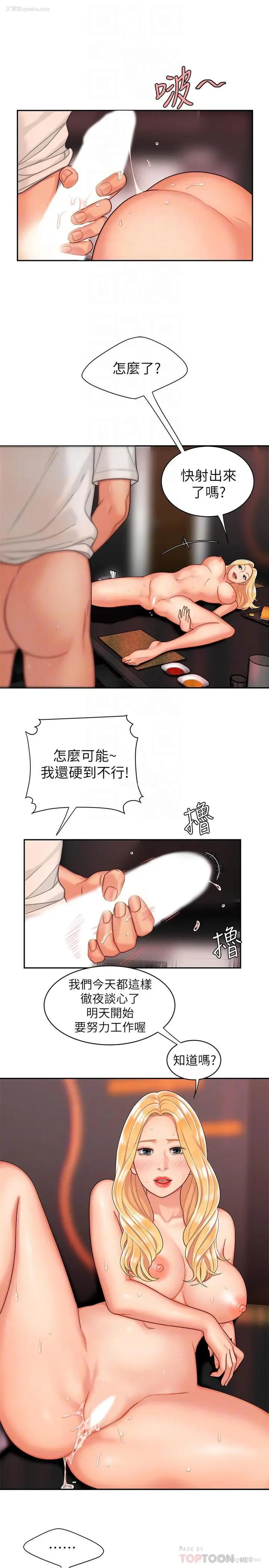 16P - 幸福外卖员