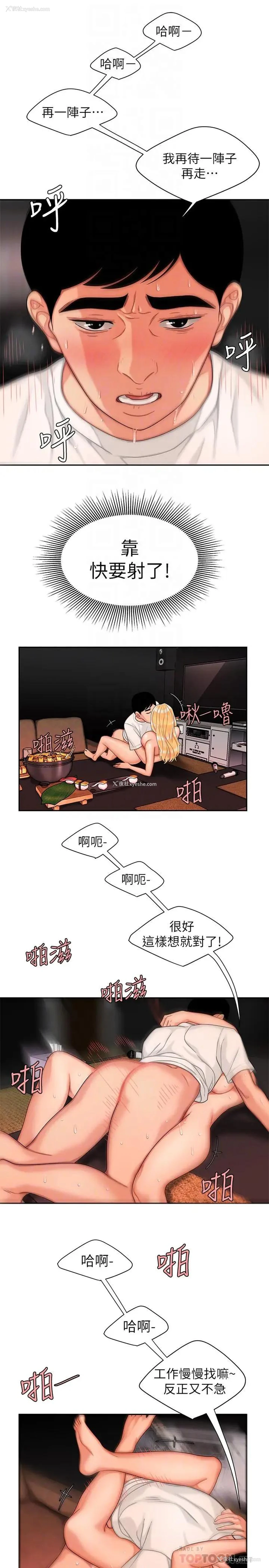 18P - 幸福外卖员