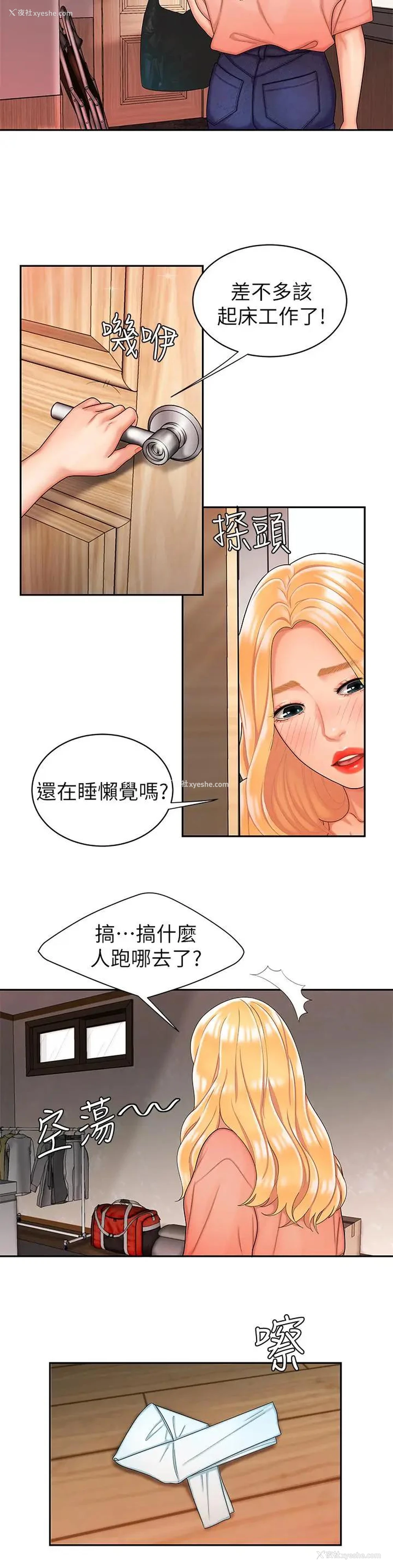 23P - 幸福外卖员