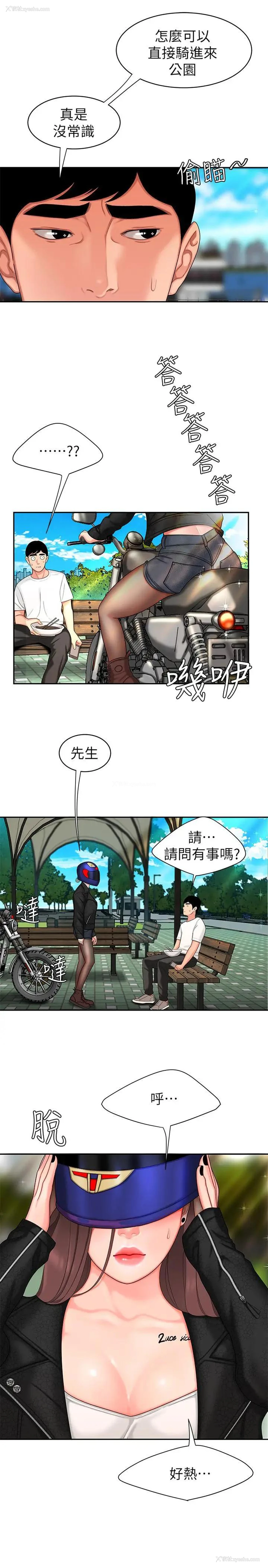 26P - 幸福外卖员