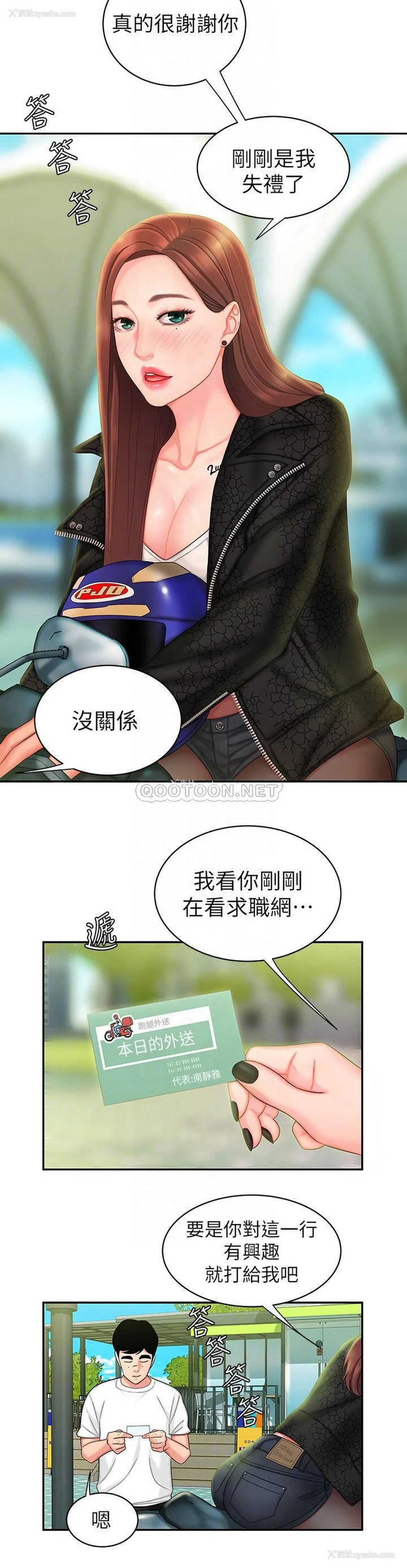 10P - 幸福外卖员