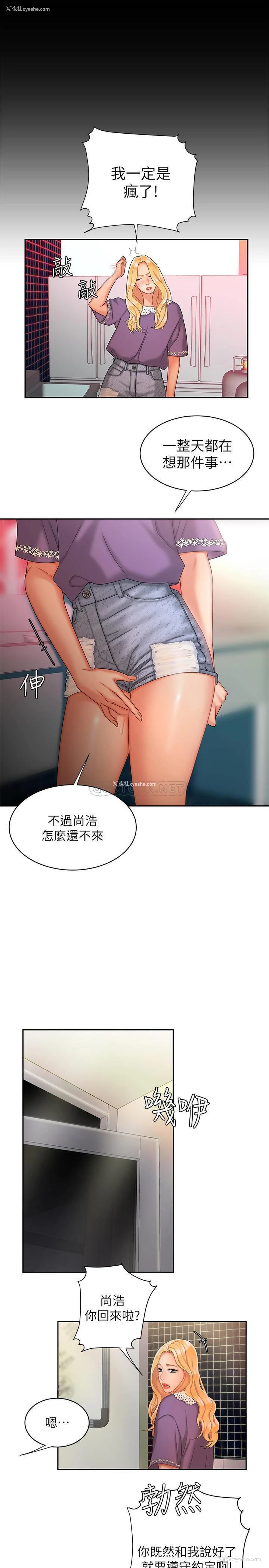 15P - 幸福外卖员
