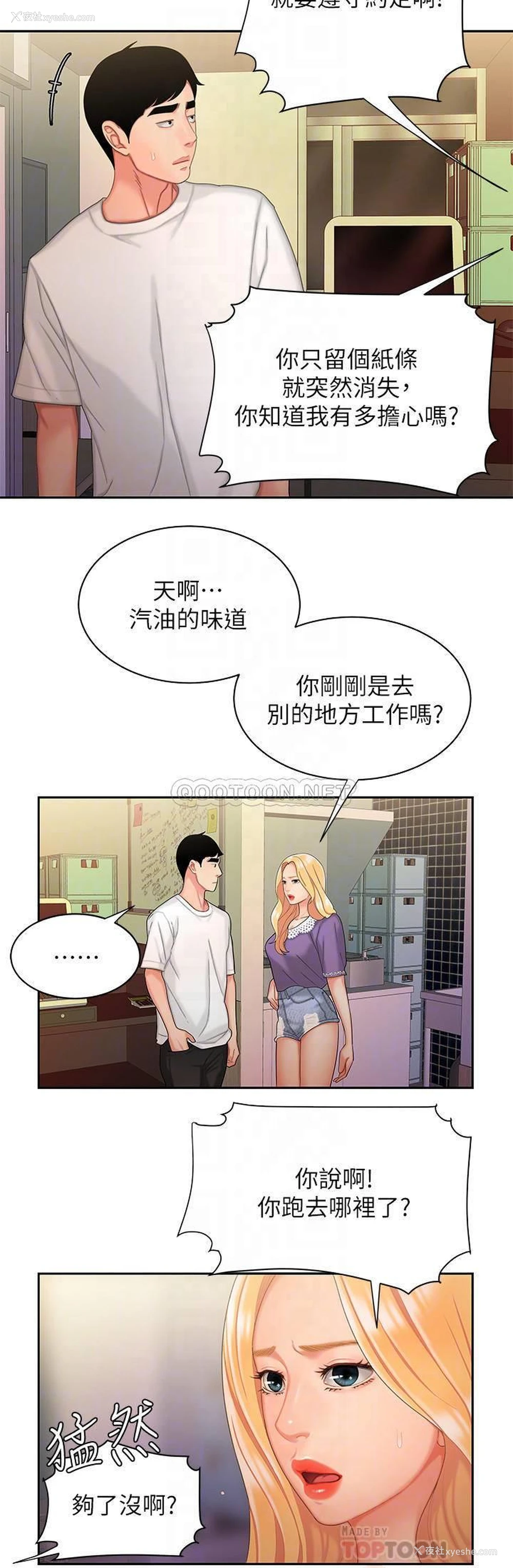 16P - 幸福外卖员