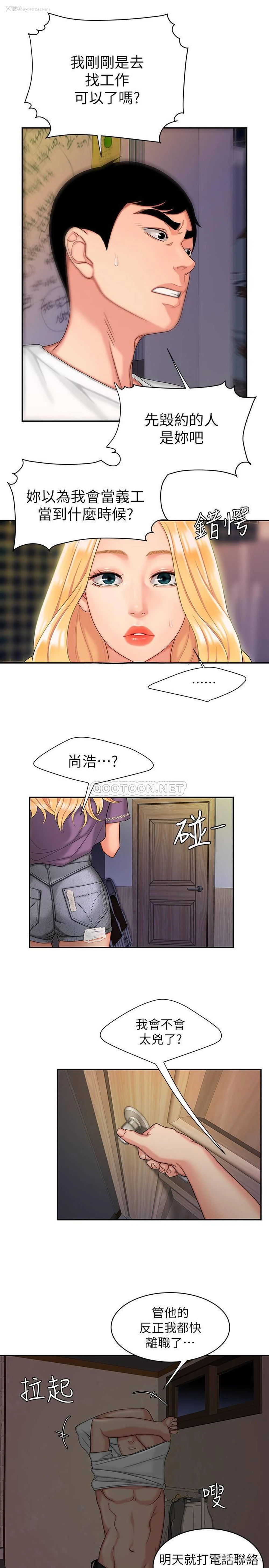 17P - 幸福外卖员