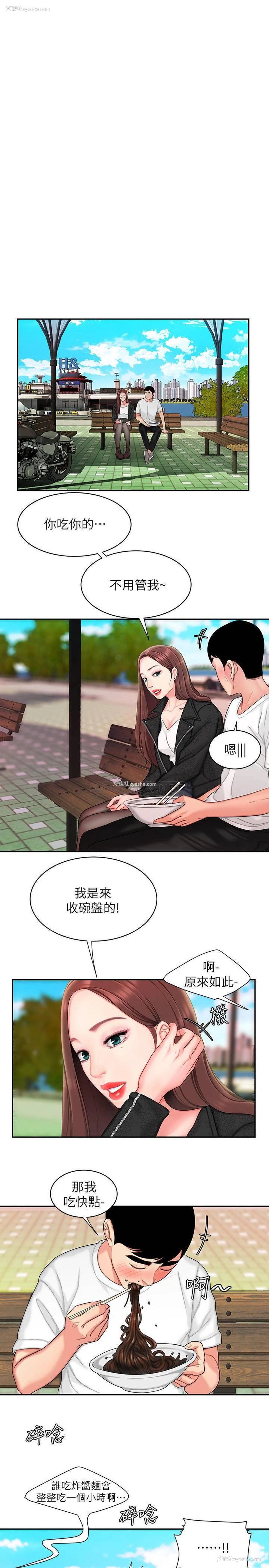 3P - 幸福外卖员