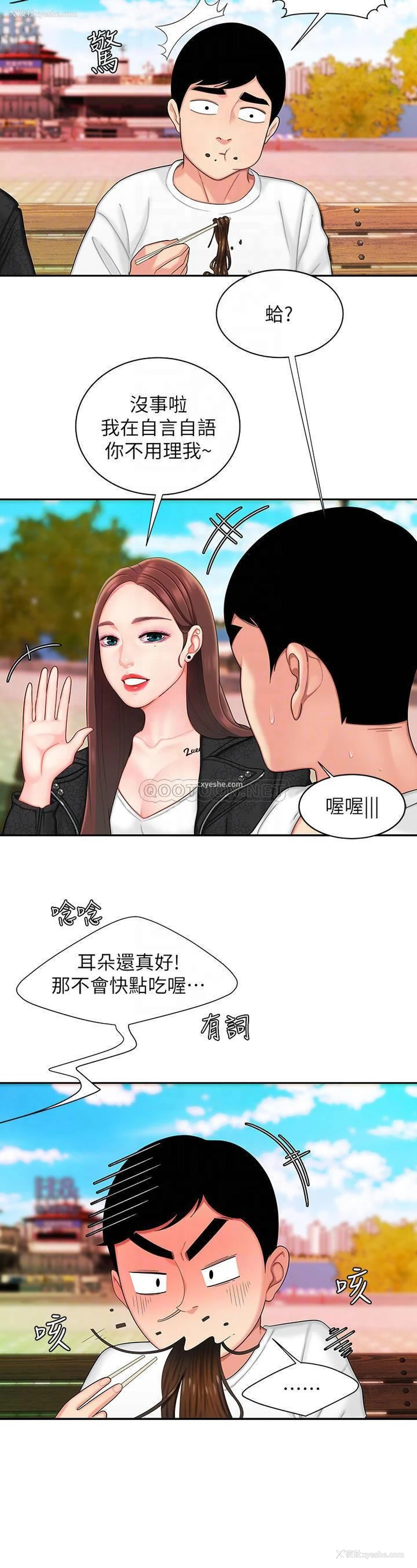 4P - 幸福外卖员