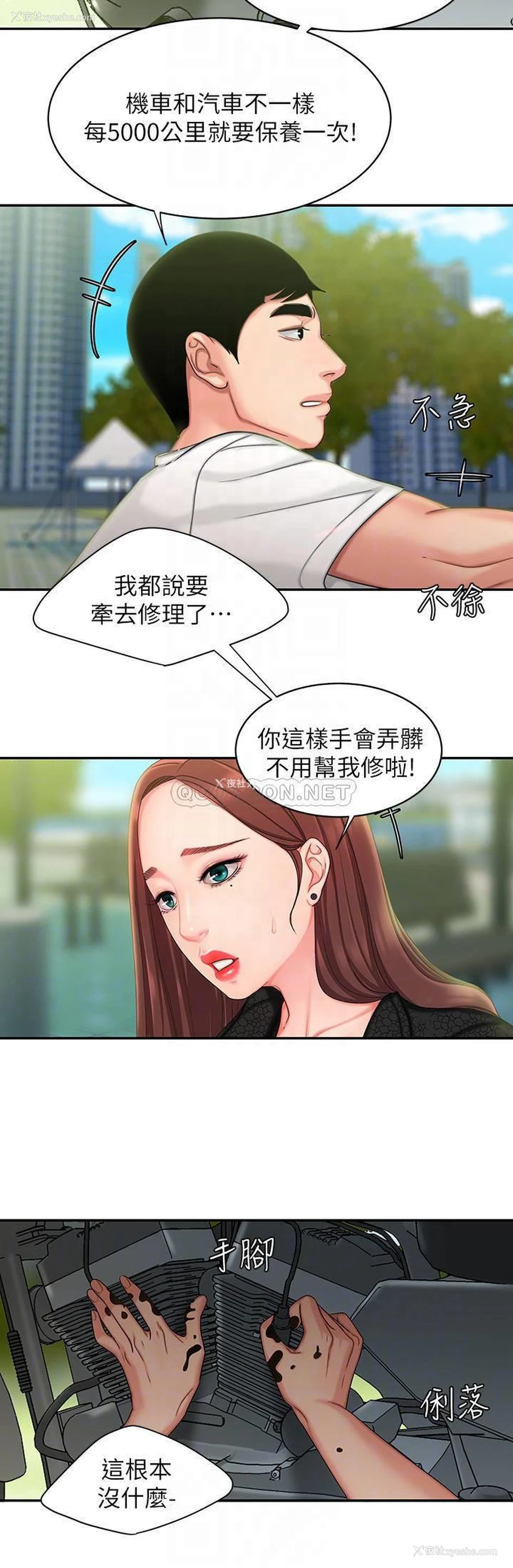 8P - 幸福外卖员