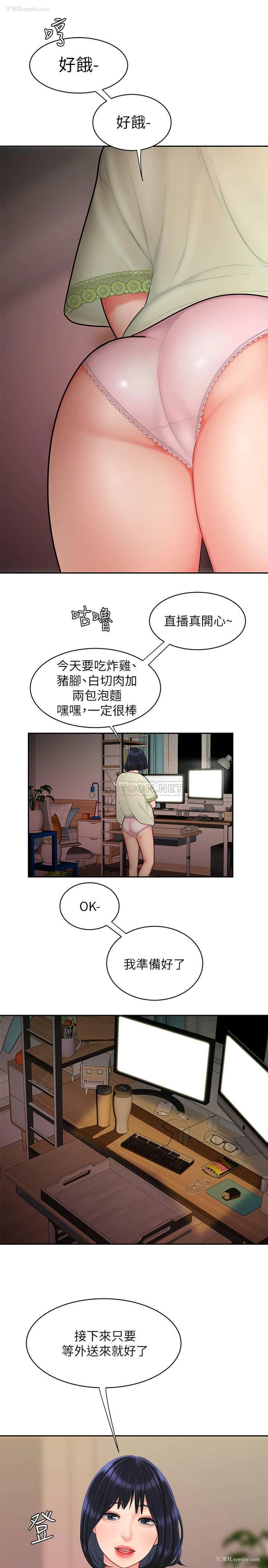 21P - 幸福外卖员