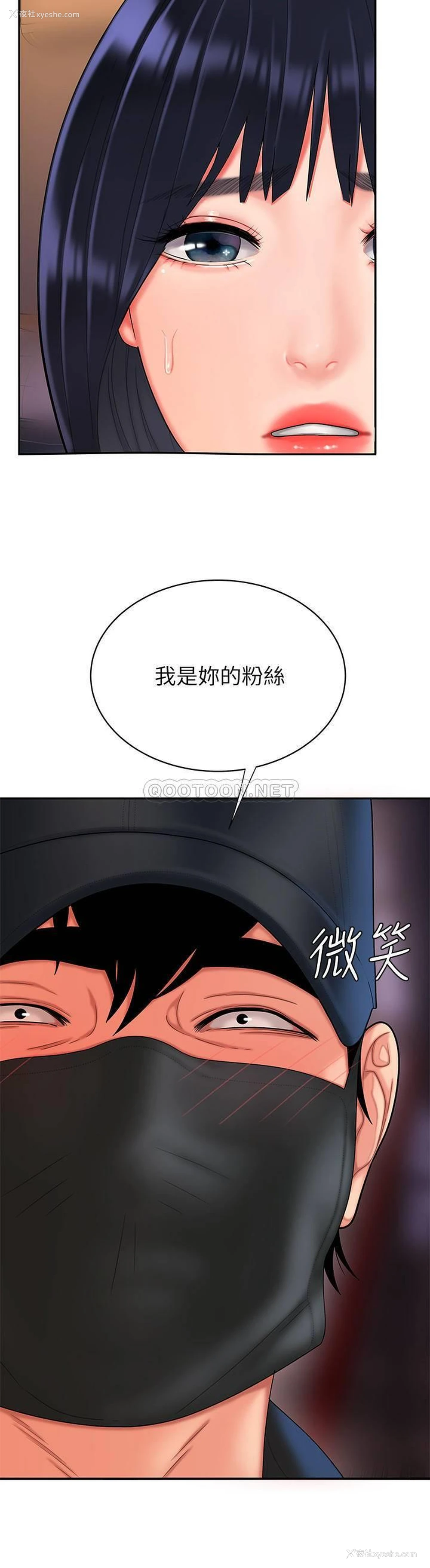 24P - 幸福外卖员