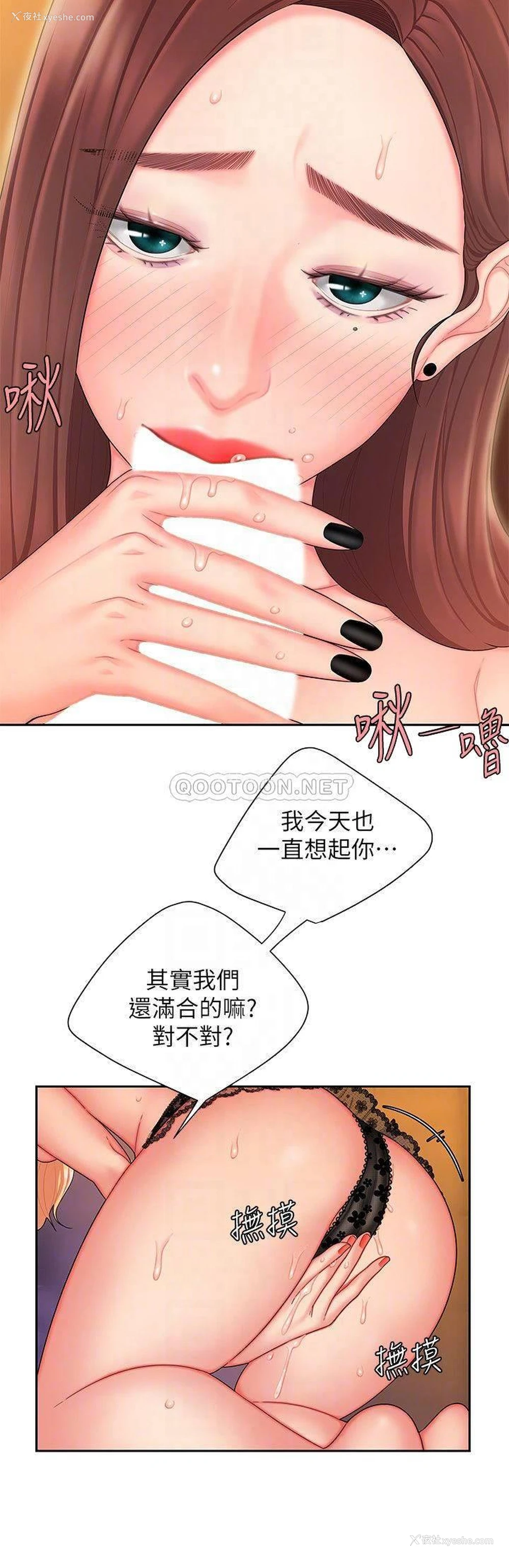 6P - 幸福外卖员