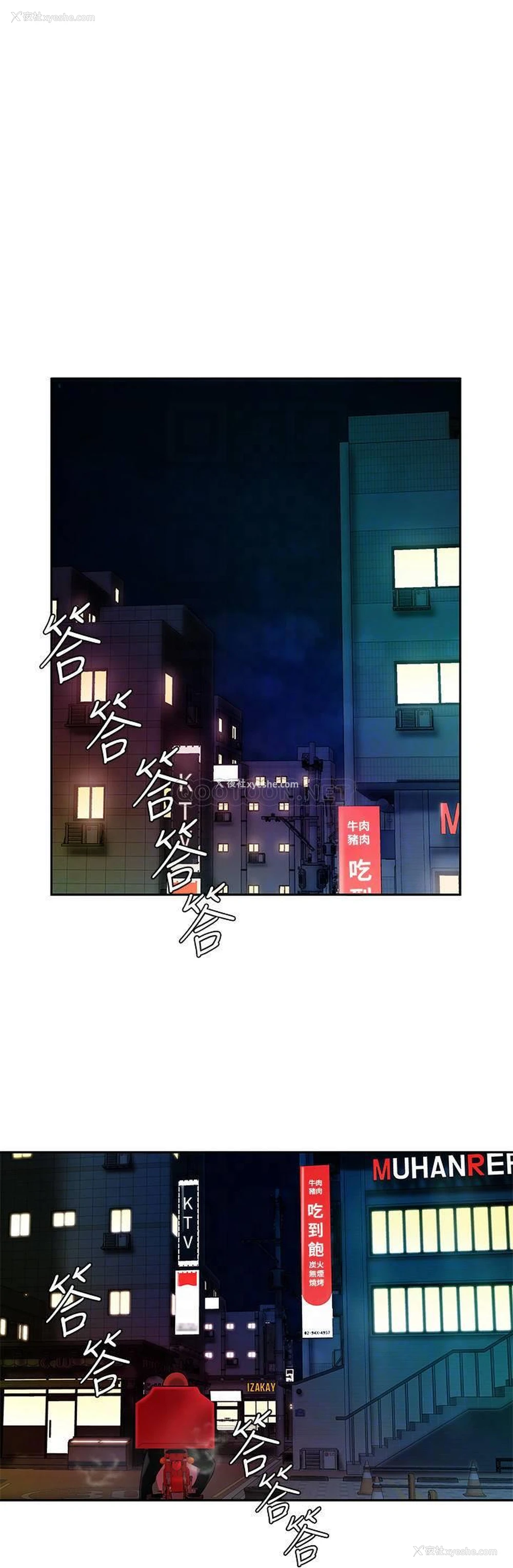 10P - 幸福外卖员