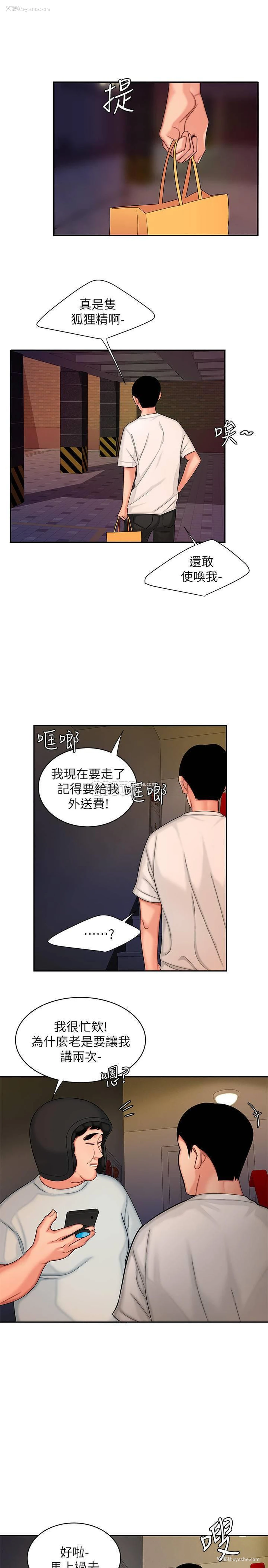 11P - 幸福外卖员
