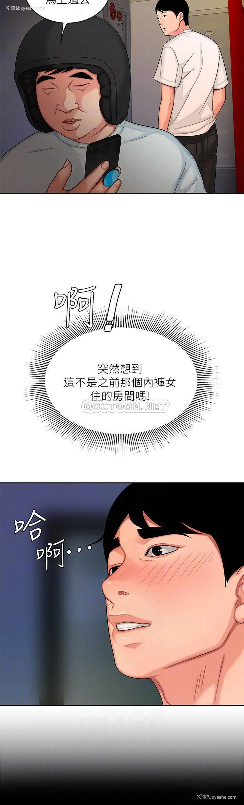 12P - 幸福外卖员