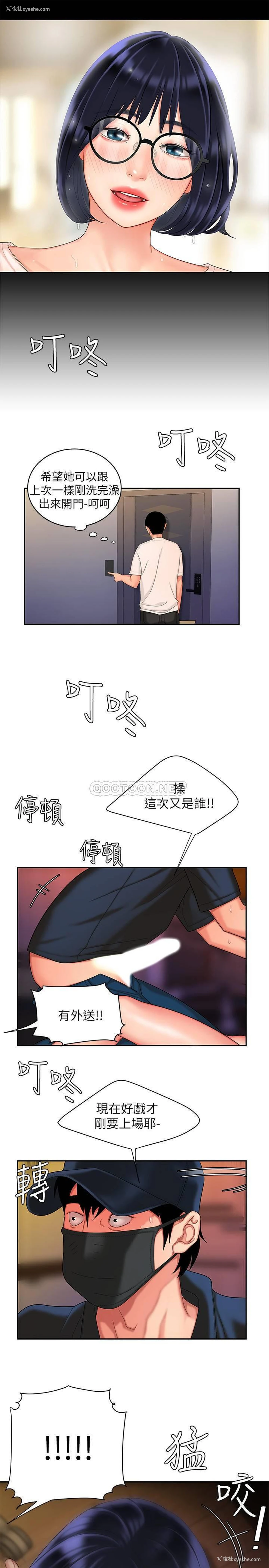 13P - 幸福外卖员