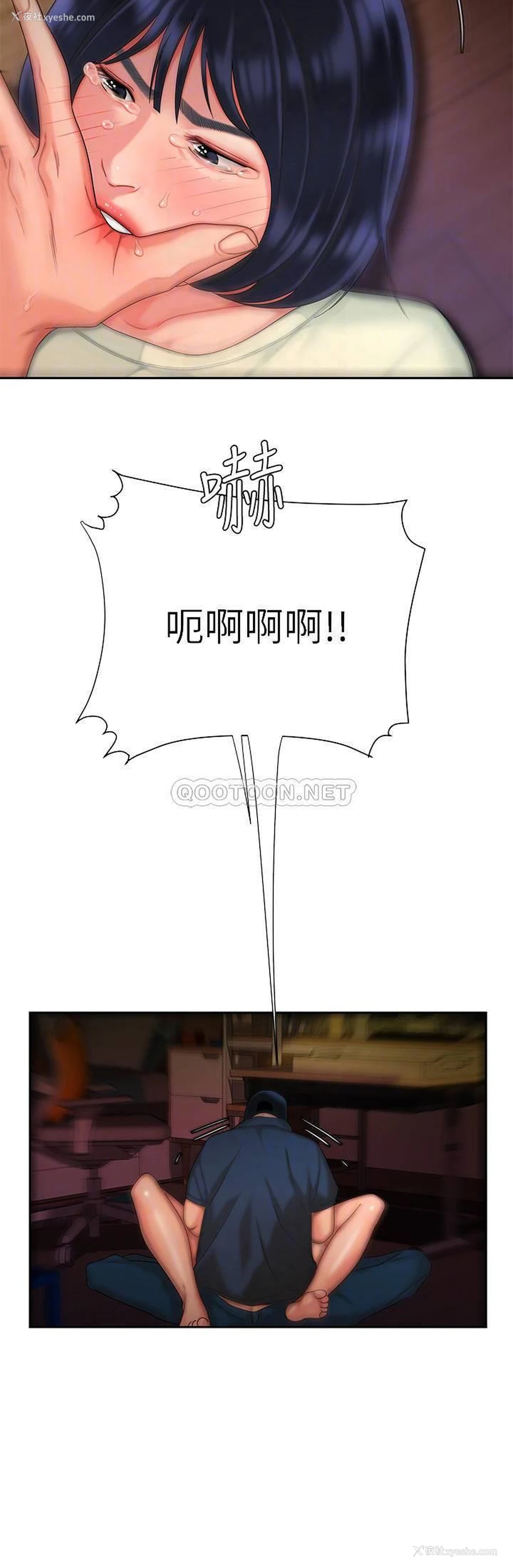 14P - 幸福外卖员
