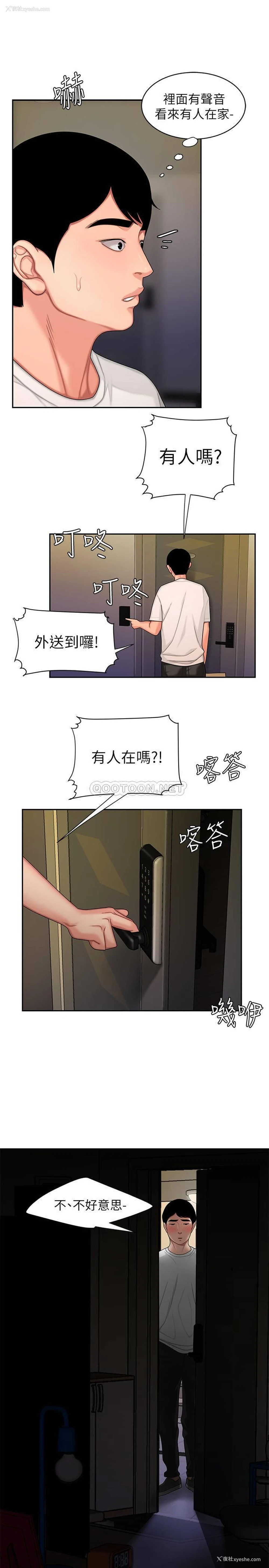 15P - 幸福外卖员