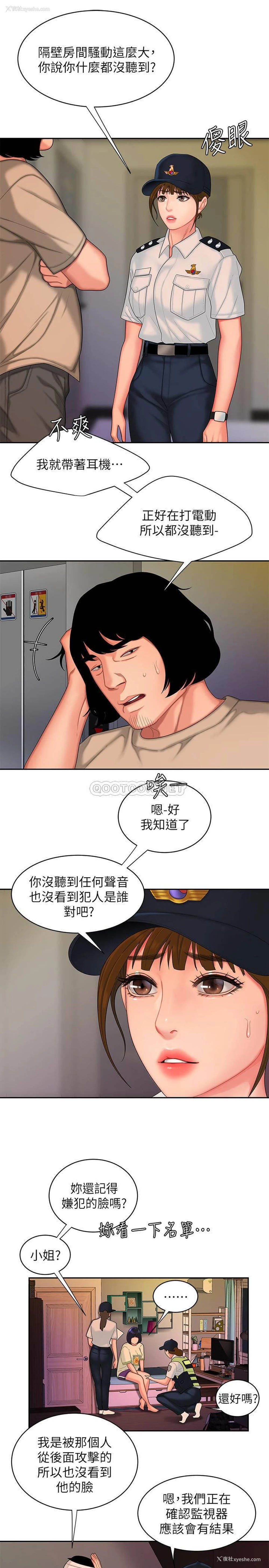 21P - 幸福外卖员