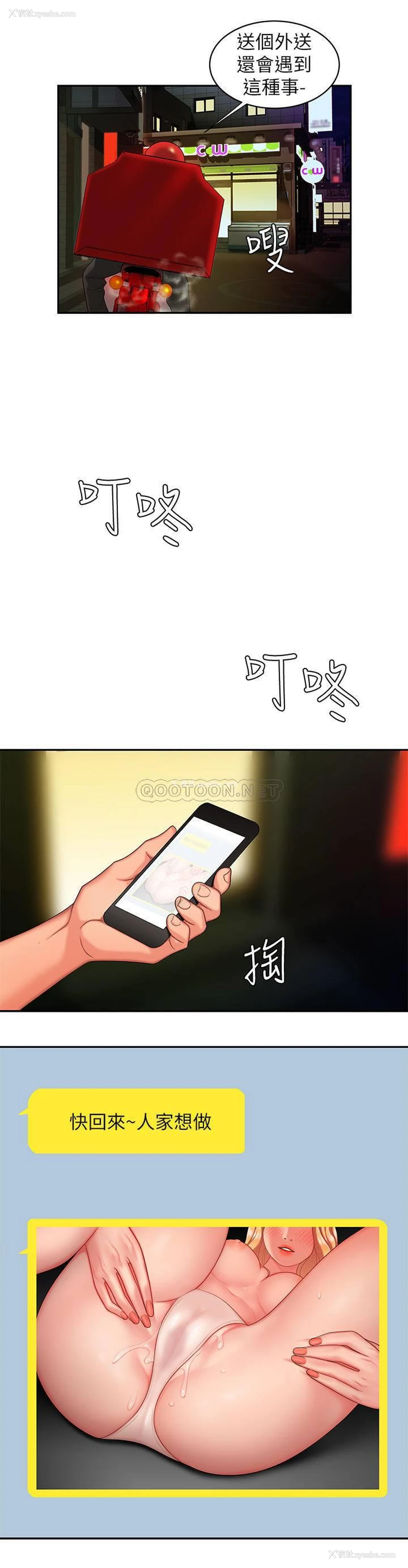 24P - 幸福外卖员